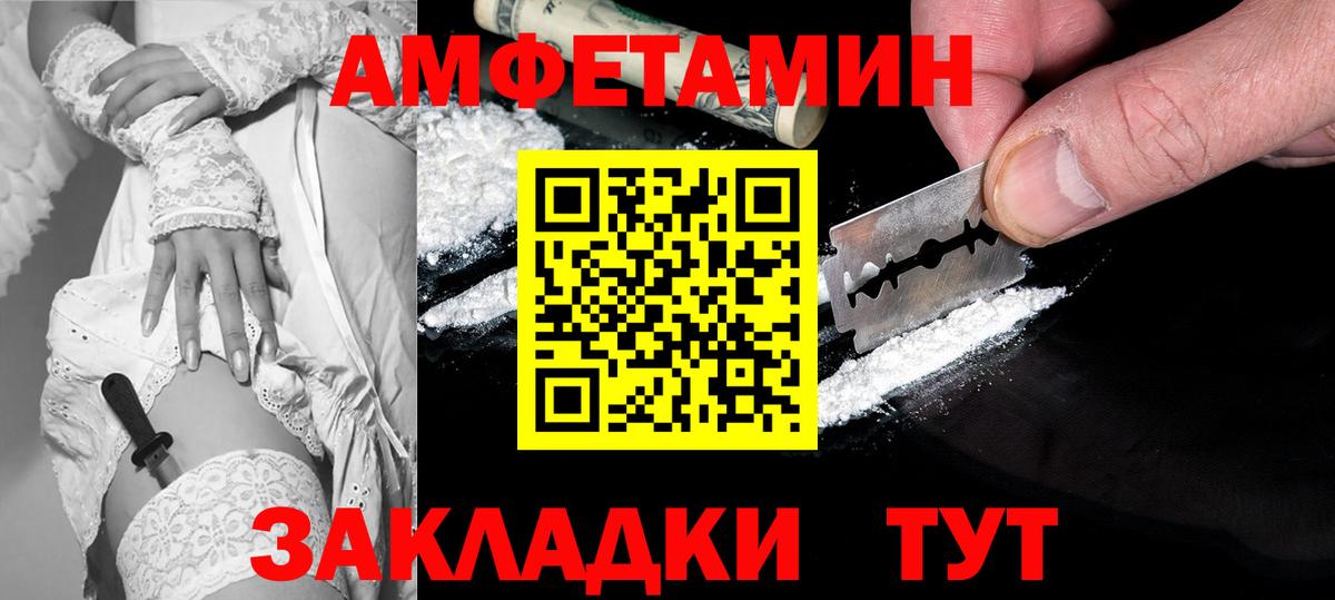 АМФ 97% Канск