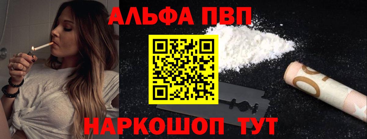 А ПВП Crystall Канск