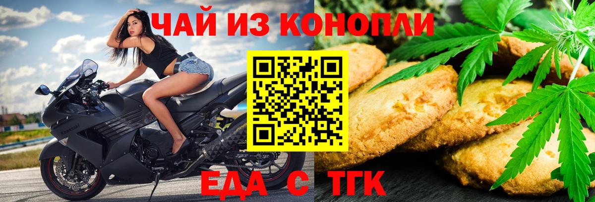 Канск  Canna-Cookies конопля  Вход с VPN 