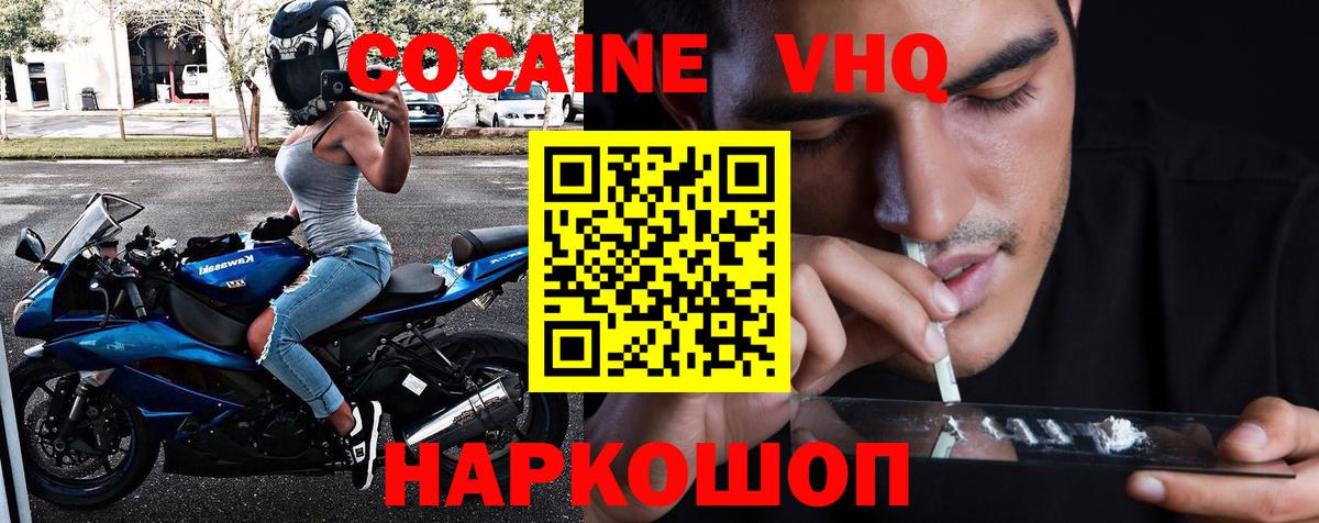 сколько стоит  COCAIN Боливия  Вход с VPN  Канск 