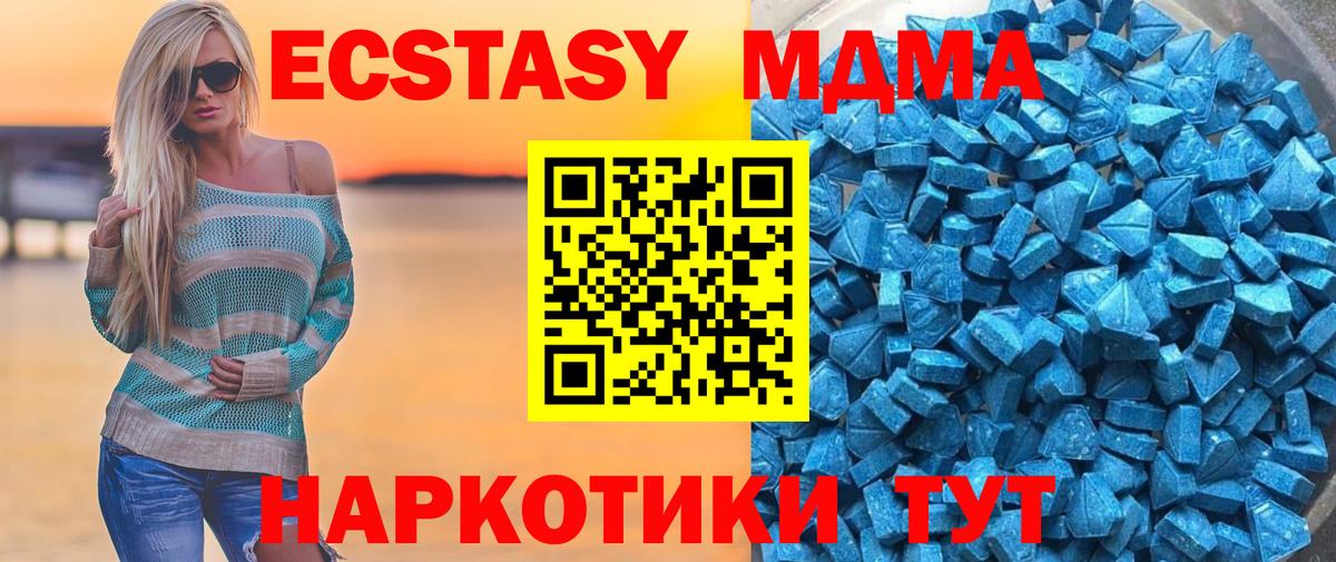 Ecstasy Cube Канск