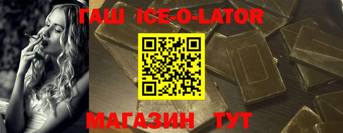 ГАШ  Вход с VPN  Гашиш убойный  Канск  Гашиш Cannabis 
