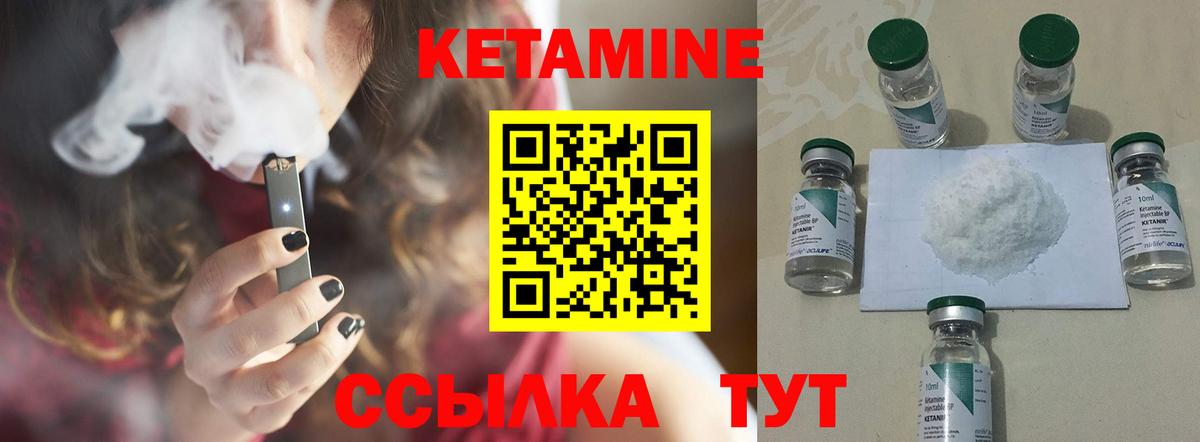 Канск  КЕТАМИН VHQ  Вход с VPN  Кетамин VHQ 