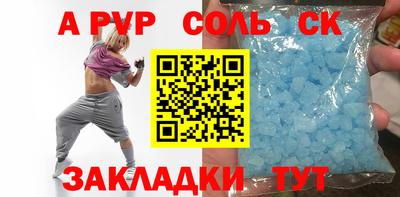 соль курить ск Гагарин