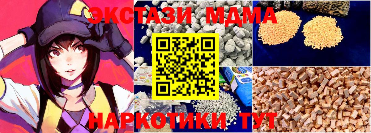 МДМА молли Канск