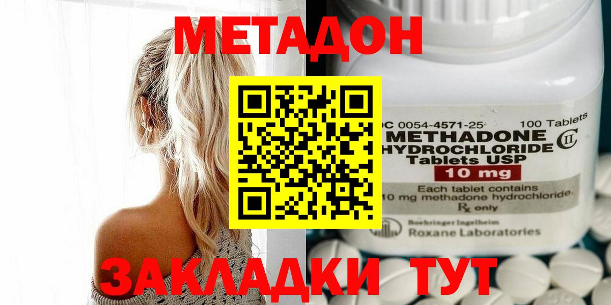 МЕТАДОН белоснежный  Метадон мёд  Канск  Вход с VPN 