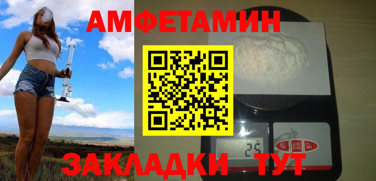 Метамфетамин Methamphetamine  Вход с VPN  Канск  Метамфетамин Methamphetamine 