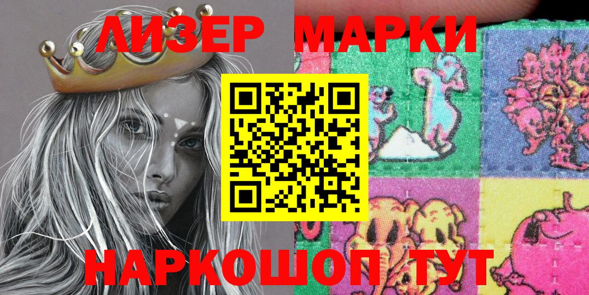 Марки 25I-NBOMe  Марки N-bome 1,5мг  Вход с VPN  Канск 