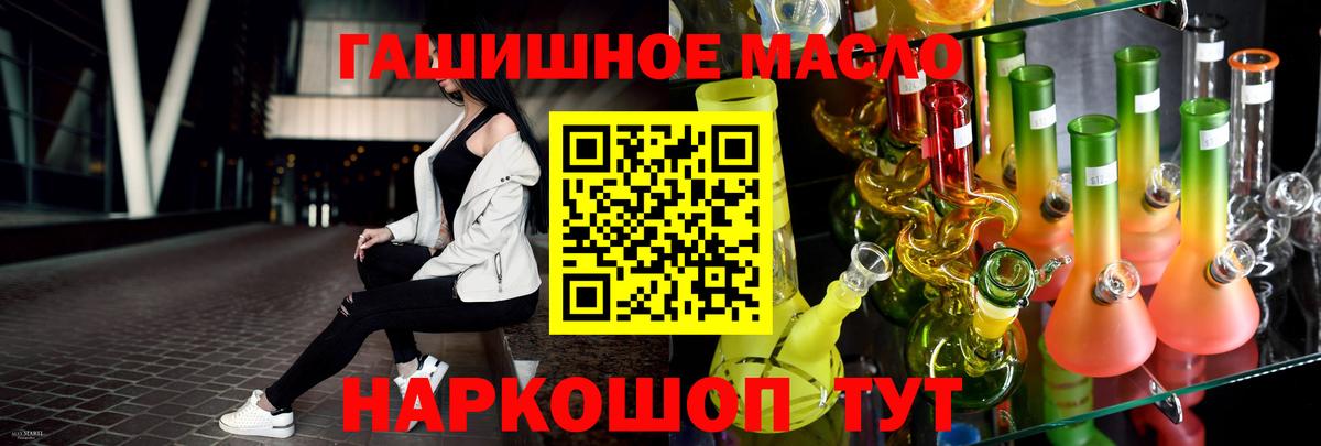 Дистиллят ТГК концентрат  Вход с VPN  ТГК вейп  Канск 