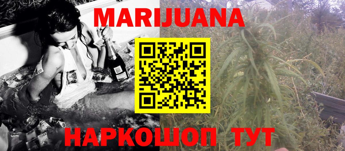 Канабис планчик  Бошки марихуана MAZAR  Марихуана THC 21%  Вход с VPN  Канск 